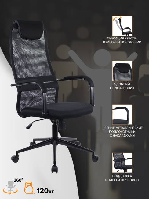 Кресло Everprof EP-705 Сетка Черный Кресло Everprof EP-705 Сетка Черный