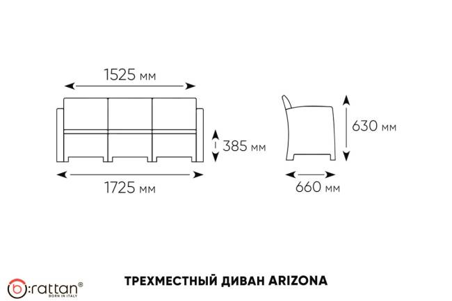 Arizona b:rattan, Диван трехместный, антрацит (3-х местная подушка) Arizona b:rattan, Диван трехместный, антрацит (3-х местная подушка)
