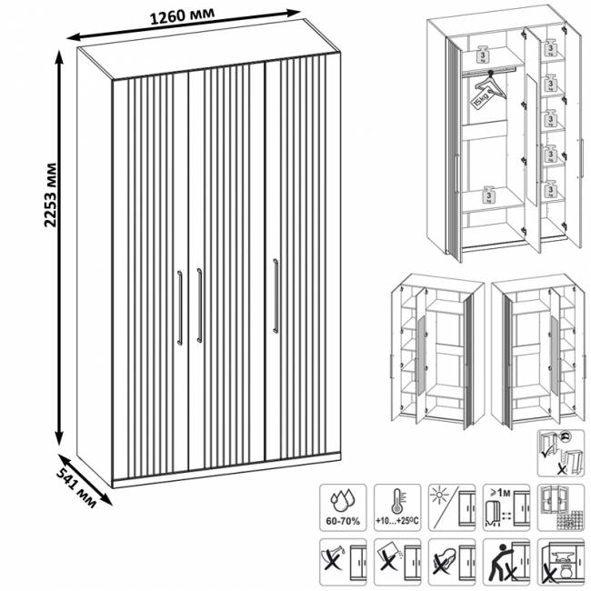 Шкаф комбинированный 3-х дверный Валенсия 13.12 цвет белый шагрень есть зеркало внутри