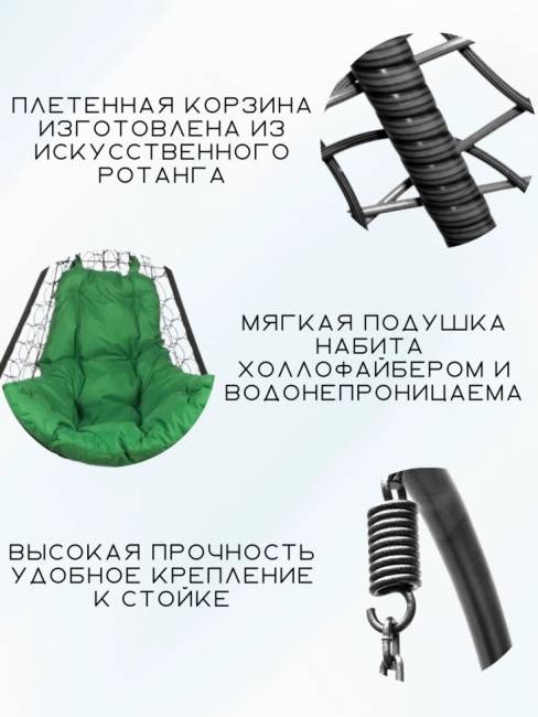Подвесное кресло - качели "Wind Black BS" зеленая подушка Подвесное кресло - качели "Wind Black BS" зеленая подушка
