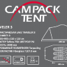 Палатка Campack Tent Lake Traveler 3