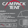 Палатка Campack Tent Lake Traveler 4
