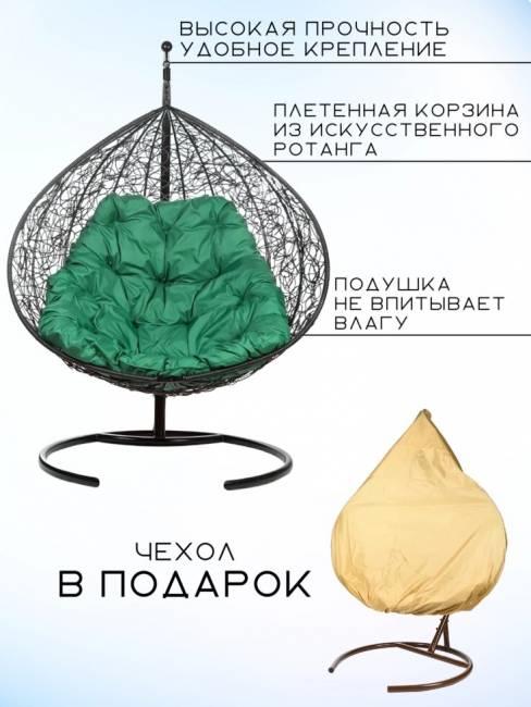 Двойное подвесное кресло "Gemini" promo black Зеленая подушка Двойное подвесное кресло "Gemini" promo black Зеленая подушка