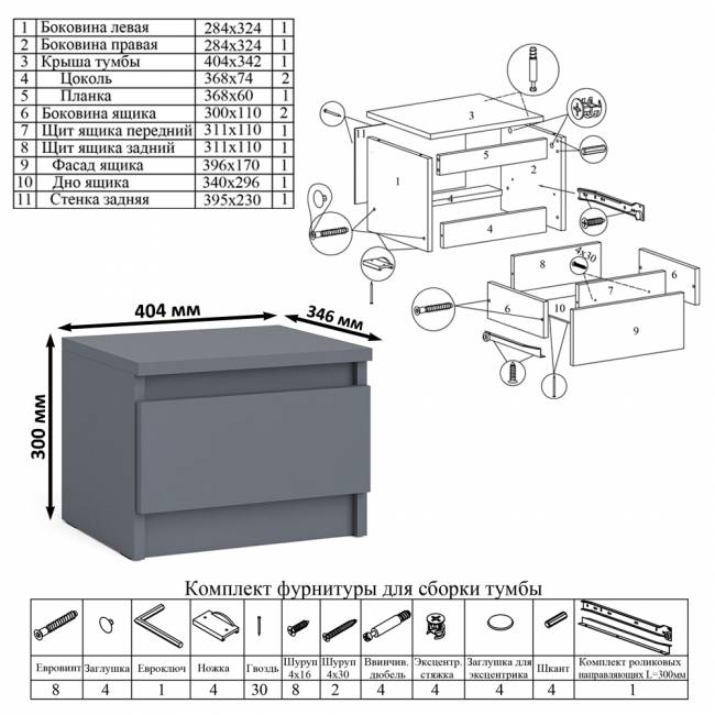 Тумба прикроватная Мори ТПМ400.1 цвет графит