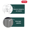 Сундук Новель (NOVEL) 340л., белый-графит Сундук Новель (NOVEL) 340л., белый-графит